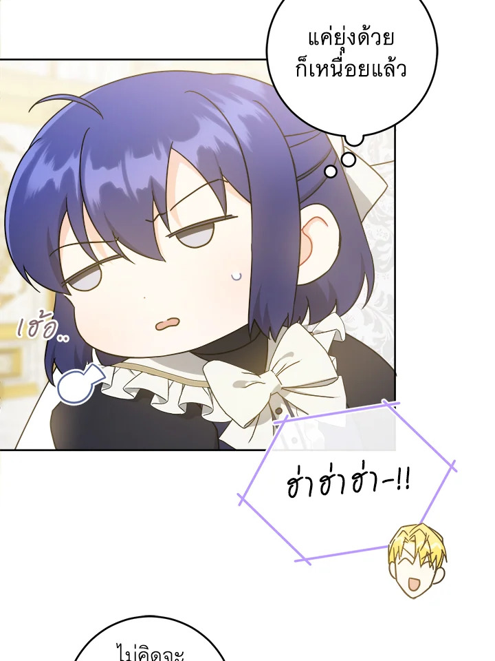 Please Give Me the Pacifier 62 70